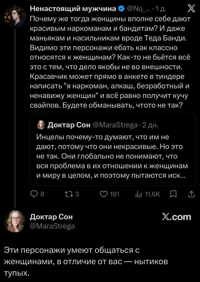 Бесят
