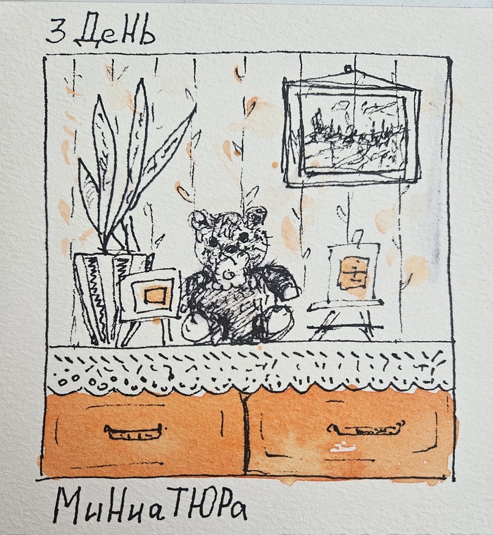Мой первый Inktober: День 3. Миниатюра