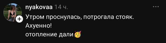 Ну кайф же