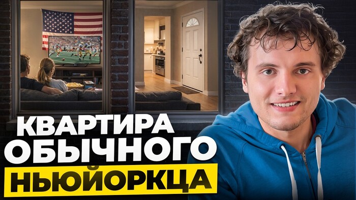 Моя квартира 50 квадратов в Бруклине: стиралка тут как золото, а окно открывается только на щель
