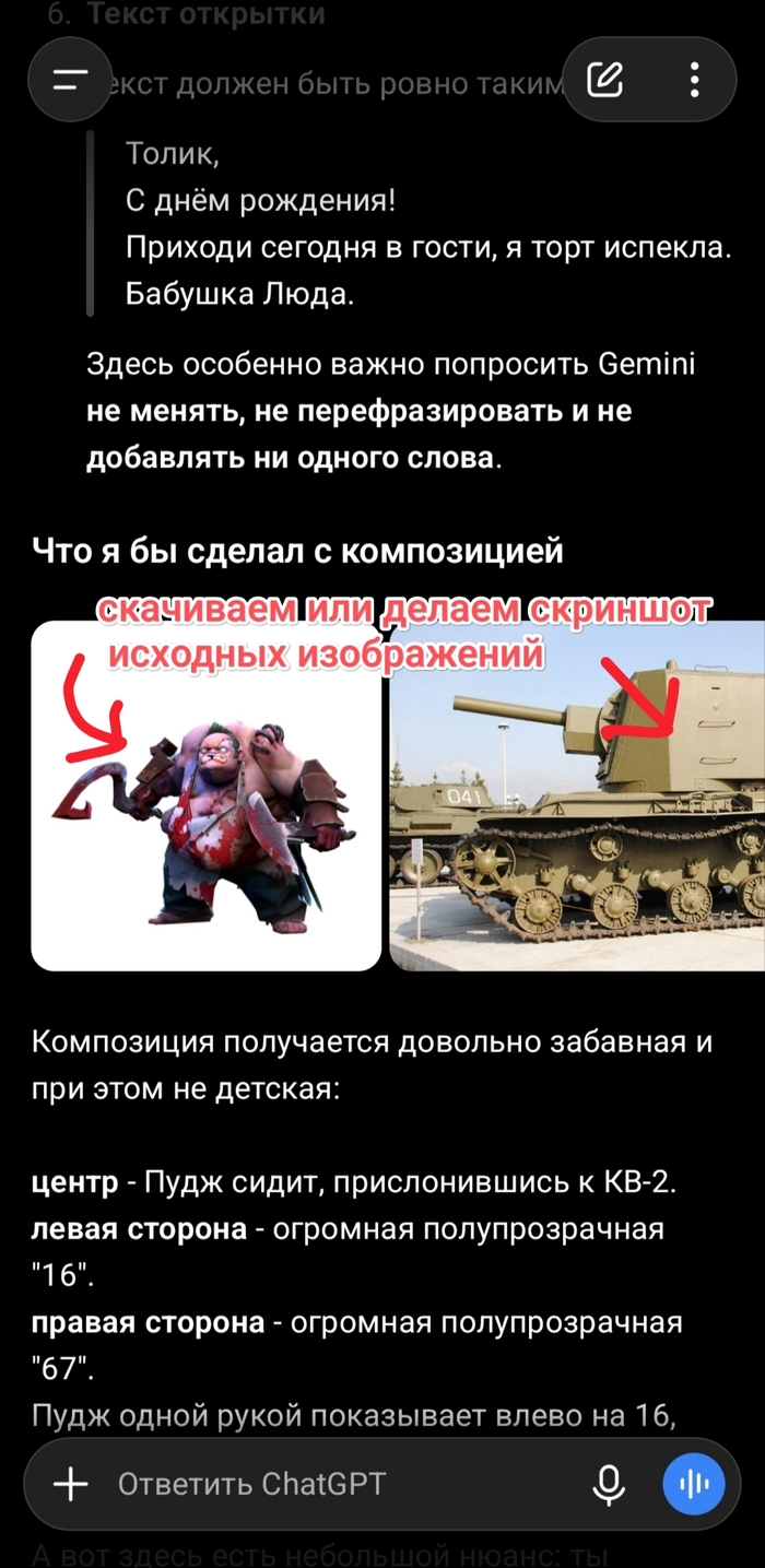 Если сделали скриншот, обрезаем лишнее, оставляем только нужное изображение