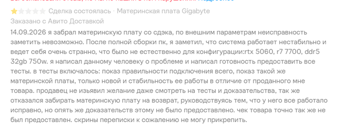 Отзыв 2