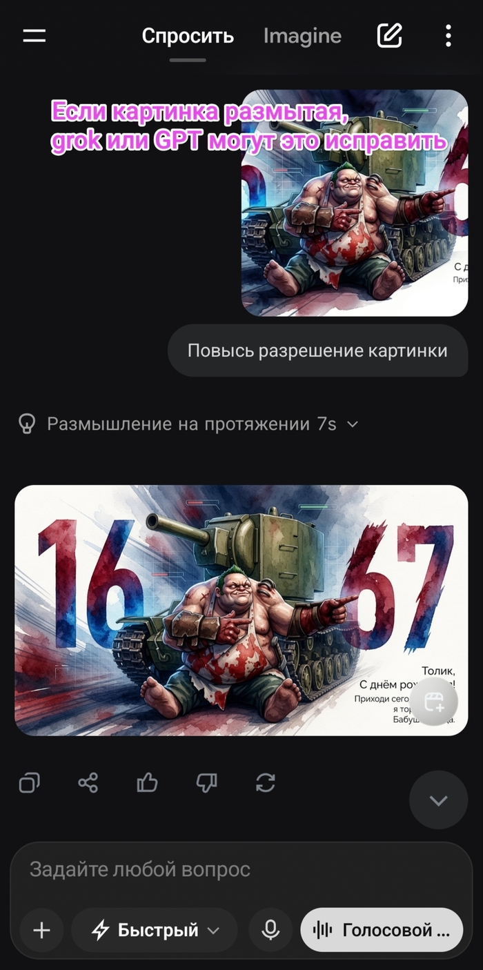 Вместо Gemeni можно использовать для генерации изображений Grok и Chat GPT, но у них лимит около 5 картинок в день против ~100 у Gemini