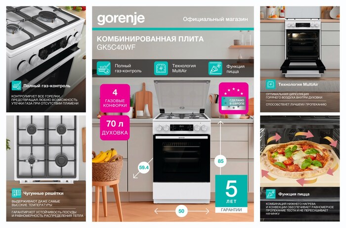 ����� ��������������� Gorenje GK5C40WF �����, ���������� ������