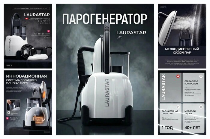 Парогенератор LAURASTAR Lift White, гладильная система 2200 Вт, 3.5 бар, 200 г/мин, вертикальное отпаривание, утюг с паром
