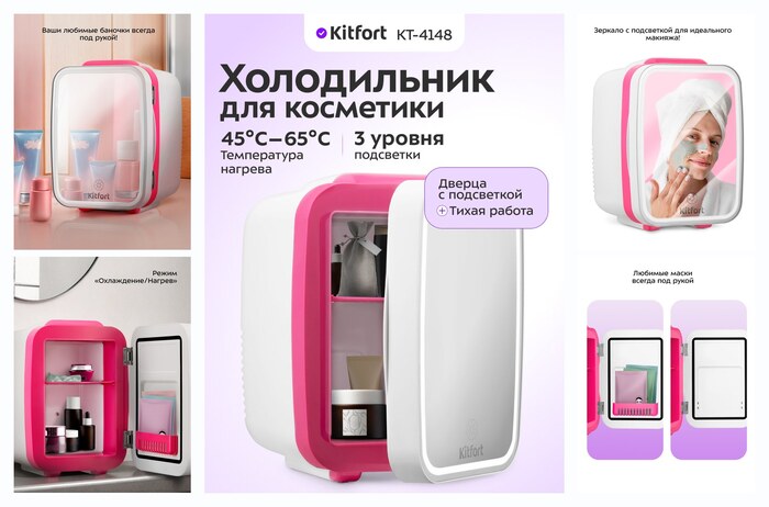 ����������� ��� ��������� Kitfort ��-4148, 3 ������ ���������