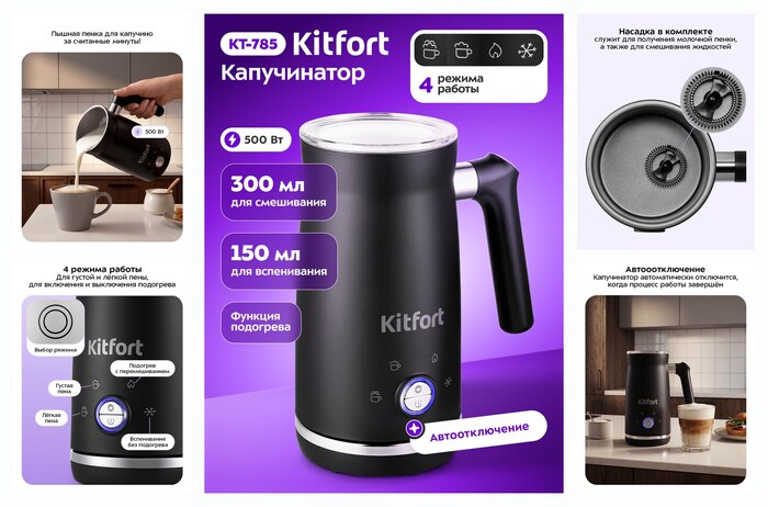 ����������� Kitfort ��-785