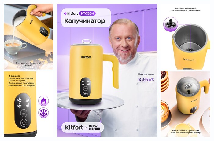 ����������� Kitfort ��-7504