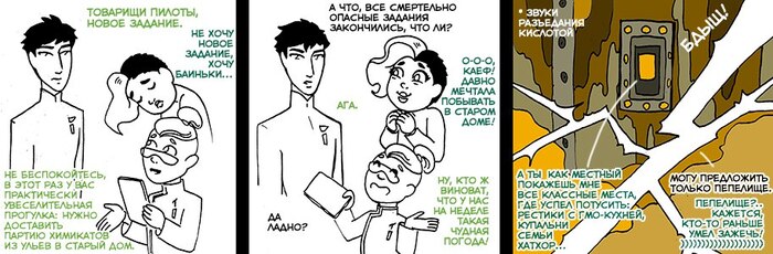 Служебная командировка (1 из 2)