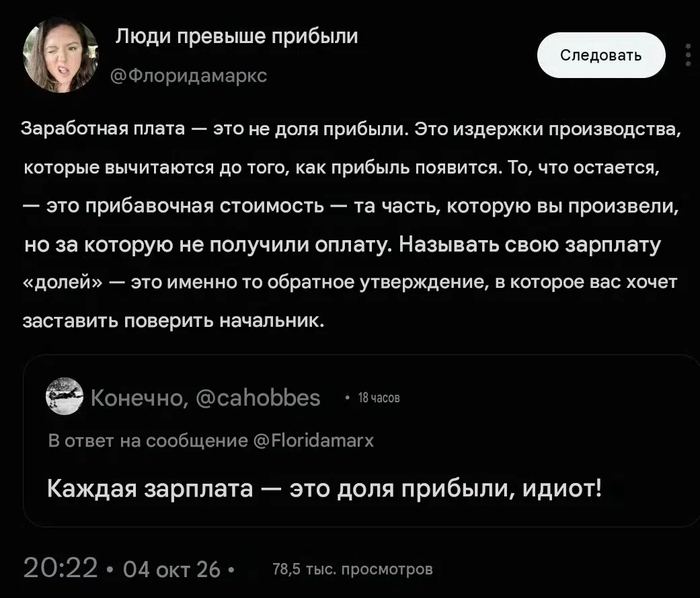 Магия капитализма
