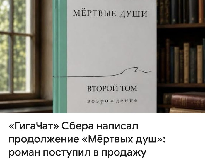 Писатели больше ненужны