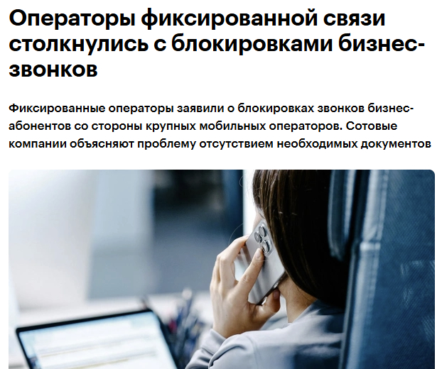 Заметка РБК от 6 октября