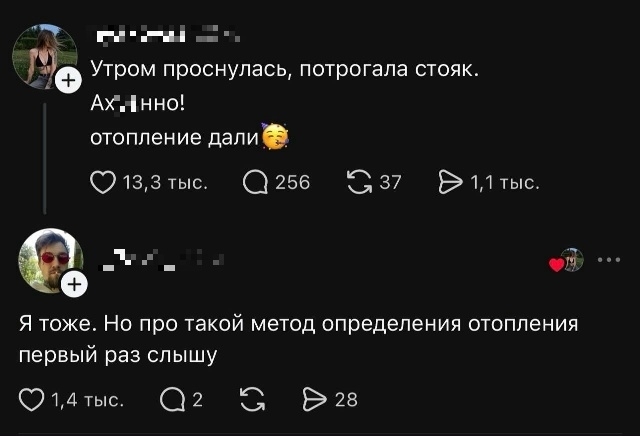 Отопление дали...