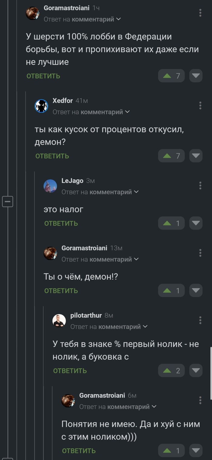 Налог на проценты