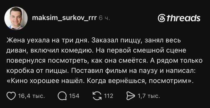 "Повернулся посмотреть как она смеется"…