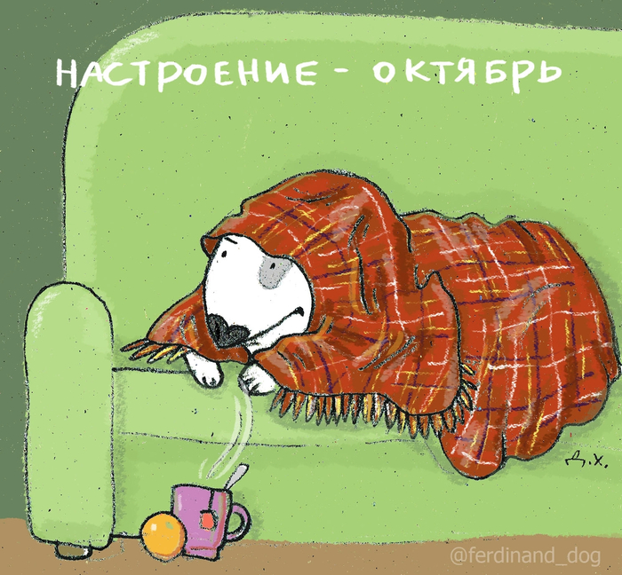 Было же хорошо, тепло на улице...