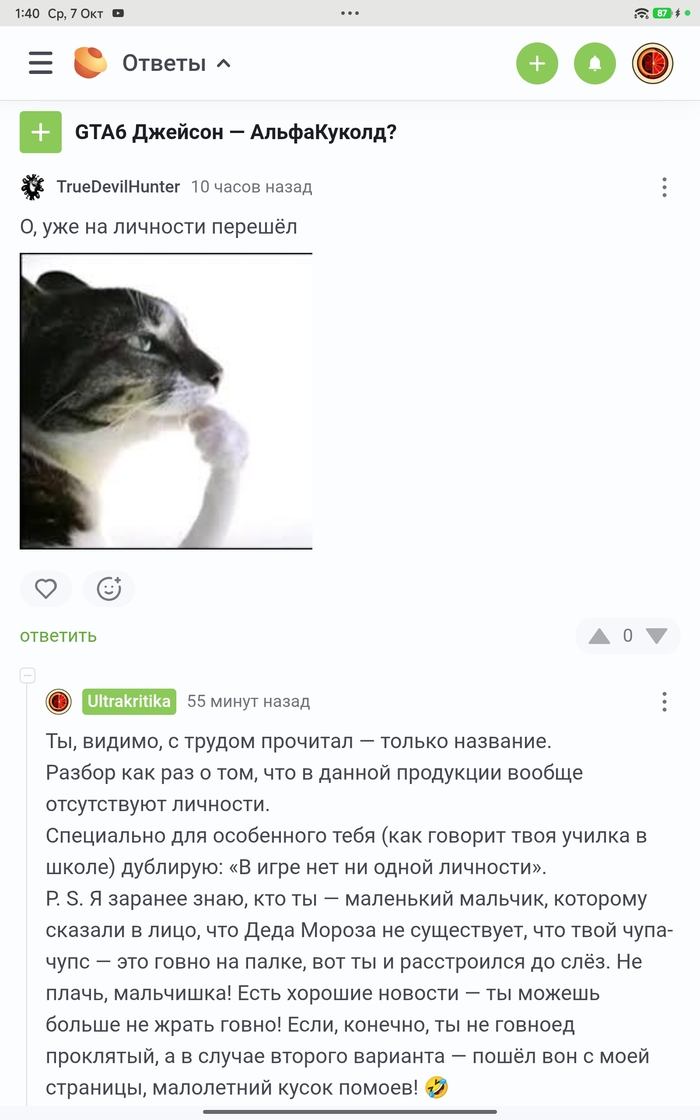 GTA 6 � ���� ��� ���������