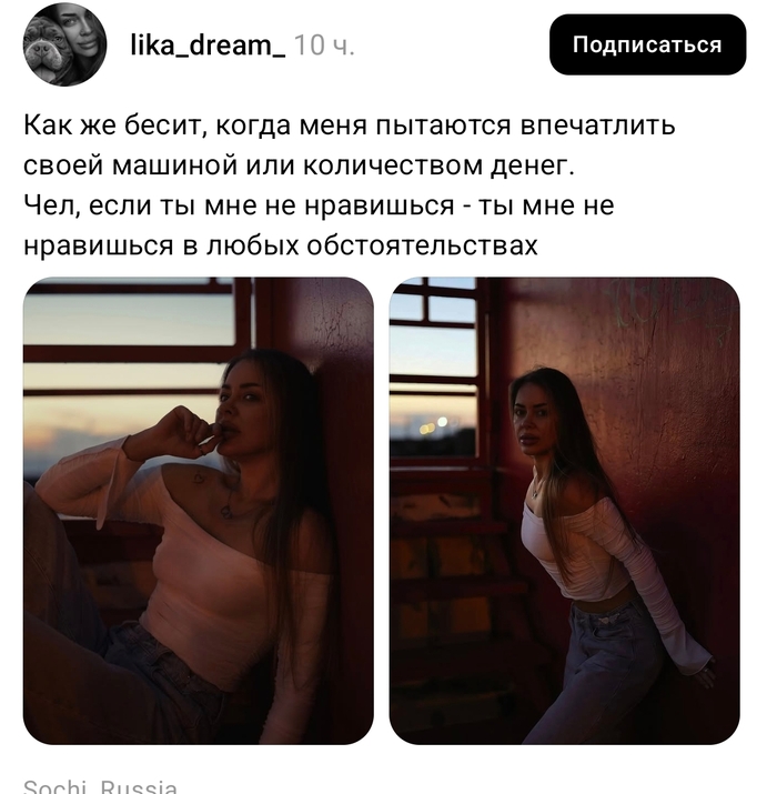 База от женщины