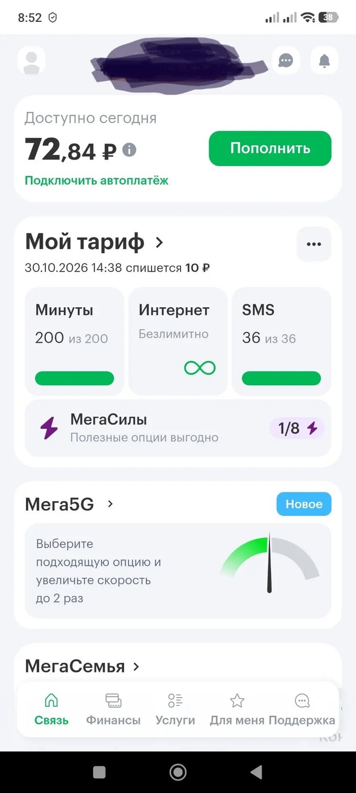Ответ на пост «Меняй!»