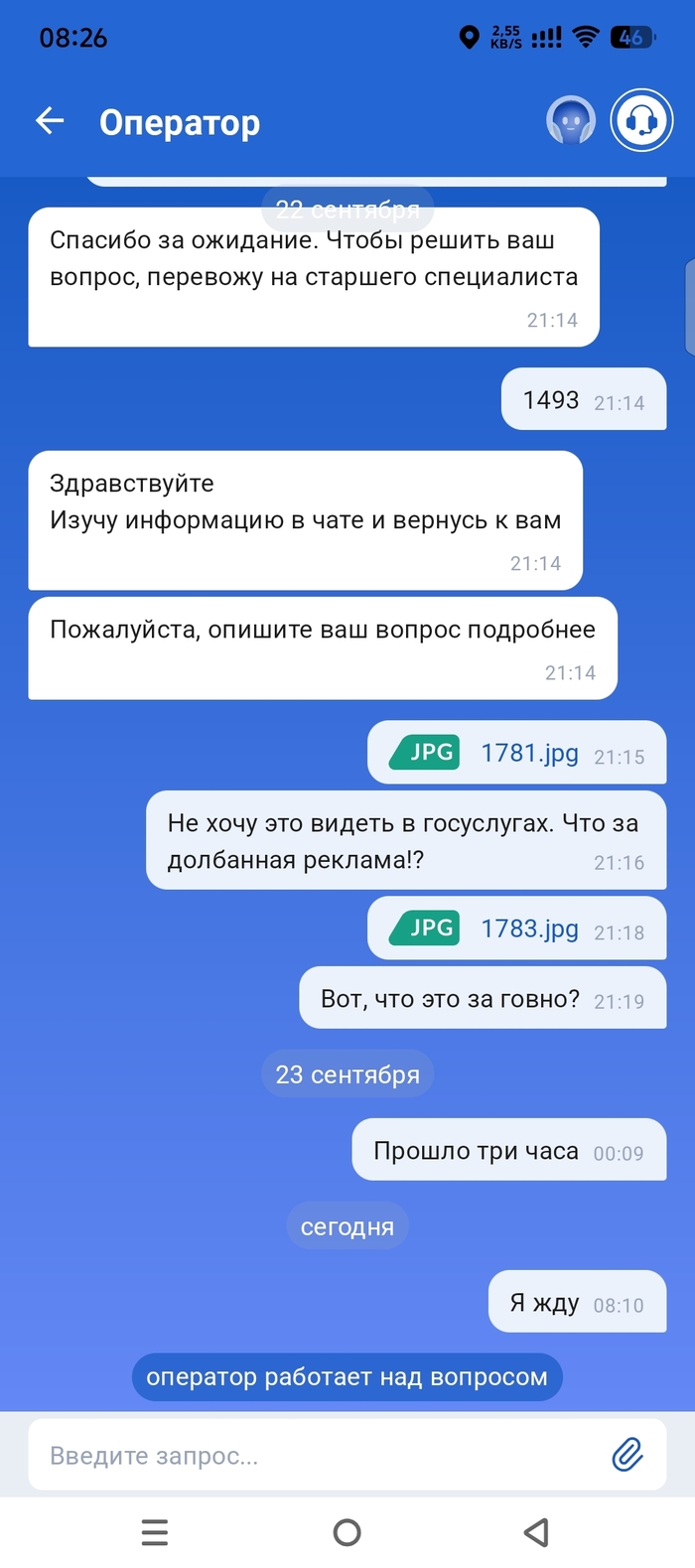 Про госуслуги