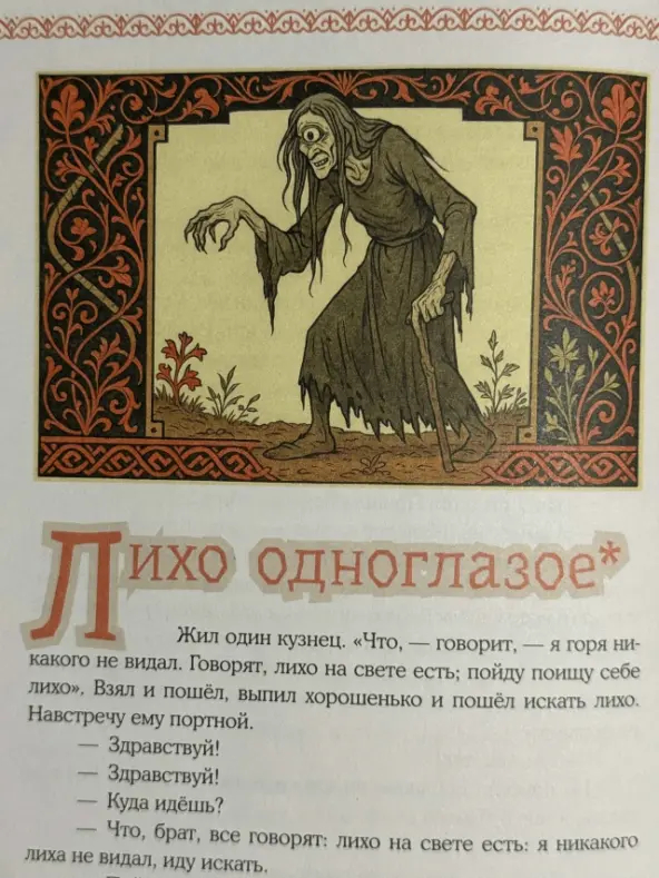 Текст сказки, кстати, повторяется почти слово в слово (периодически)