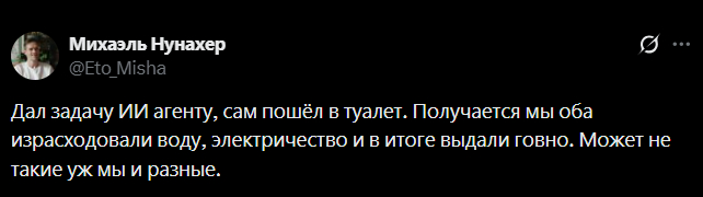 О дивный новый мир