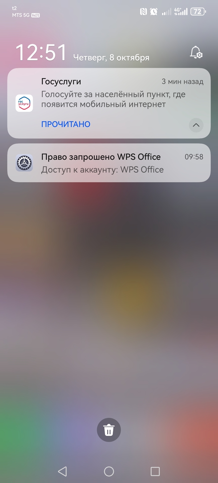 Блокировки интернета