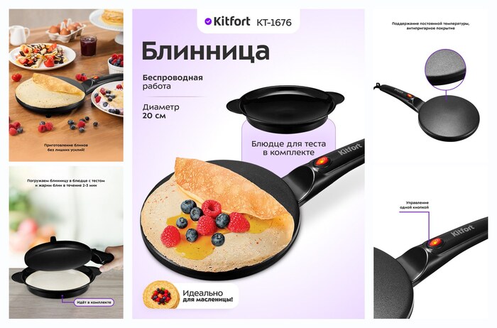 �������� ��������� Kitfort ��-1676, 20 �� �������, ������������ ������