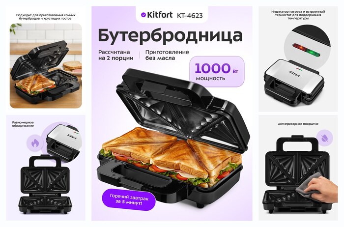 ������������� Kitfort ��-4623