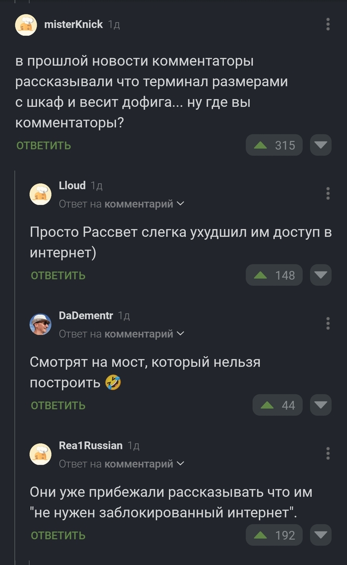 Ответ на пост «Представлена линейка абонентских терминалов БЮРО 1440»