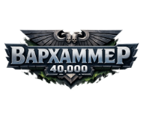 Warhammer 40000 ����������