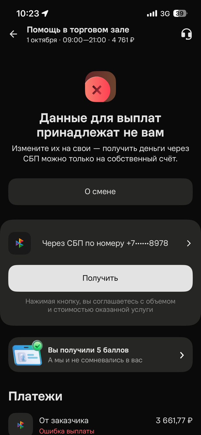 Авито подработка не платит