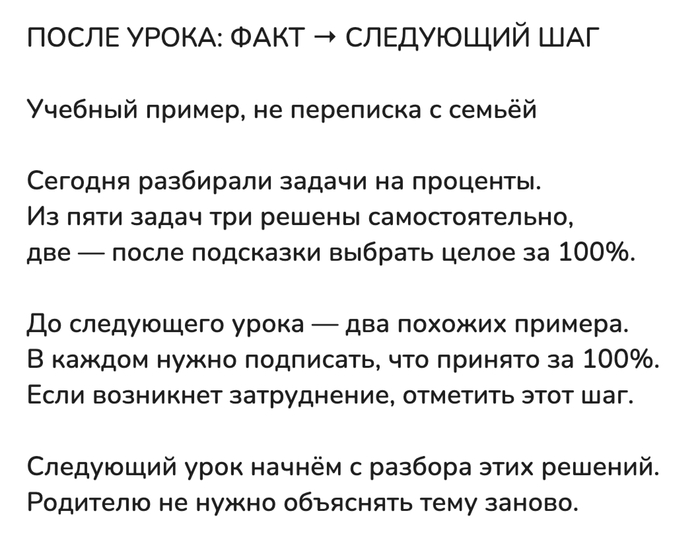 Фрагмент гостевой доски: авторская памятка на вымышленных данных, не переписка с семьёй.