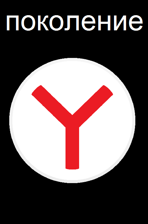 Generation Y