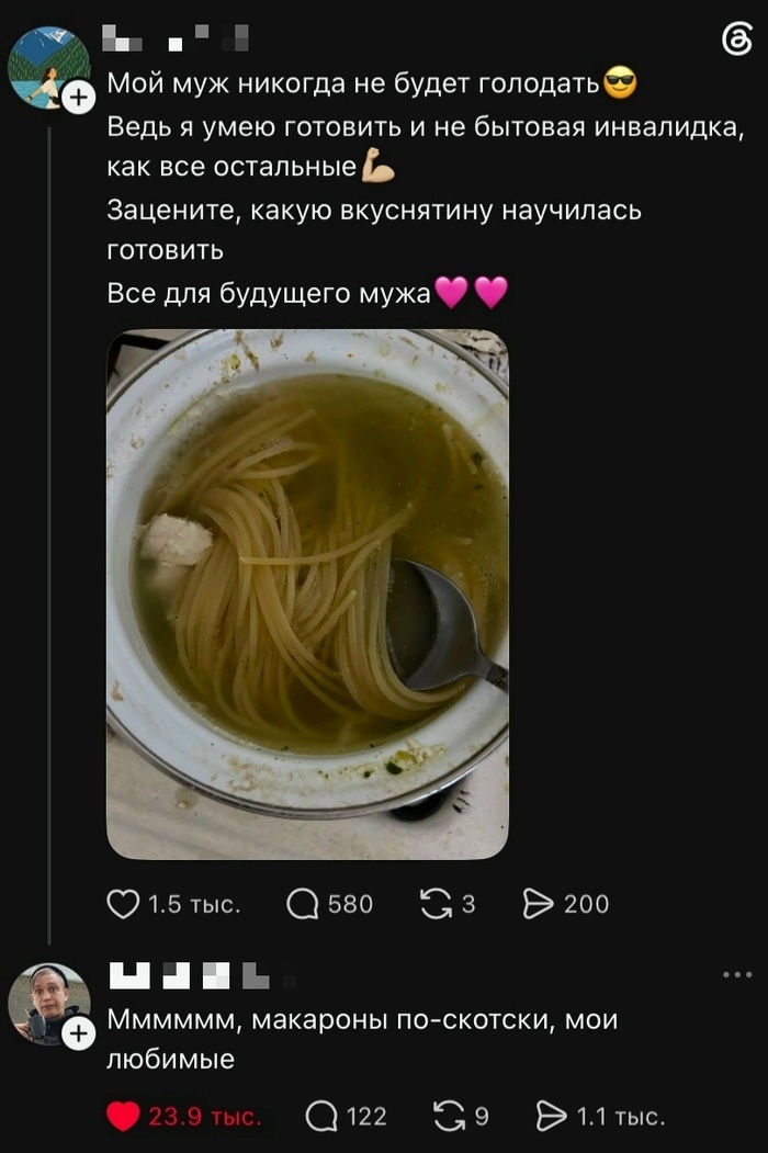 По-скотски))))))