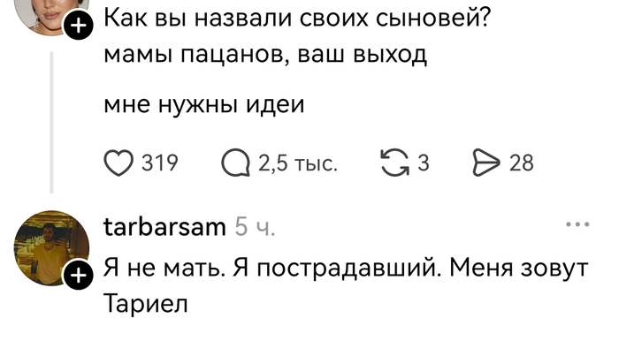 Пострадавший