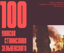 100 ������ ���������� ������������