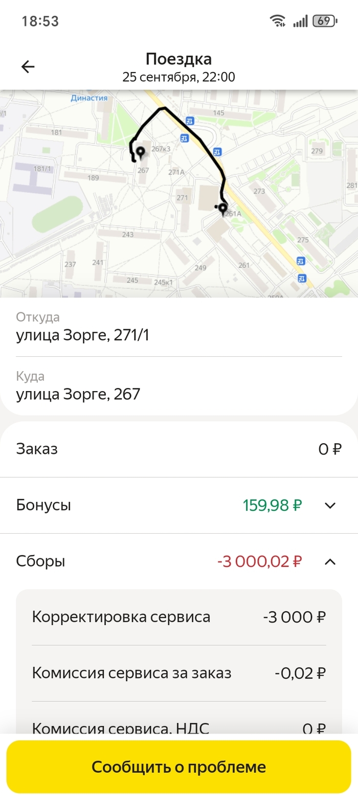 Если Яндекс решил оштрафовать доставщика, ничто не остановит его на этом пути