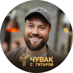 chuvaksgitaroj