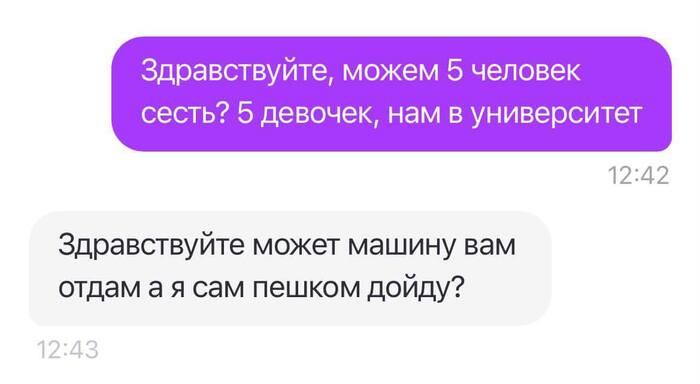 Одобряем?