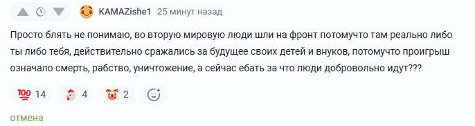 Шли потому что знали