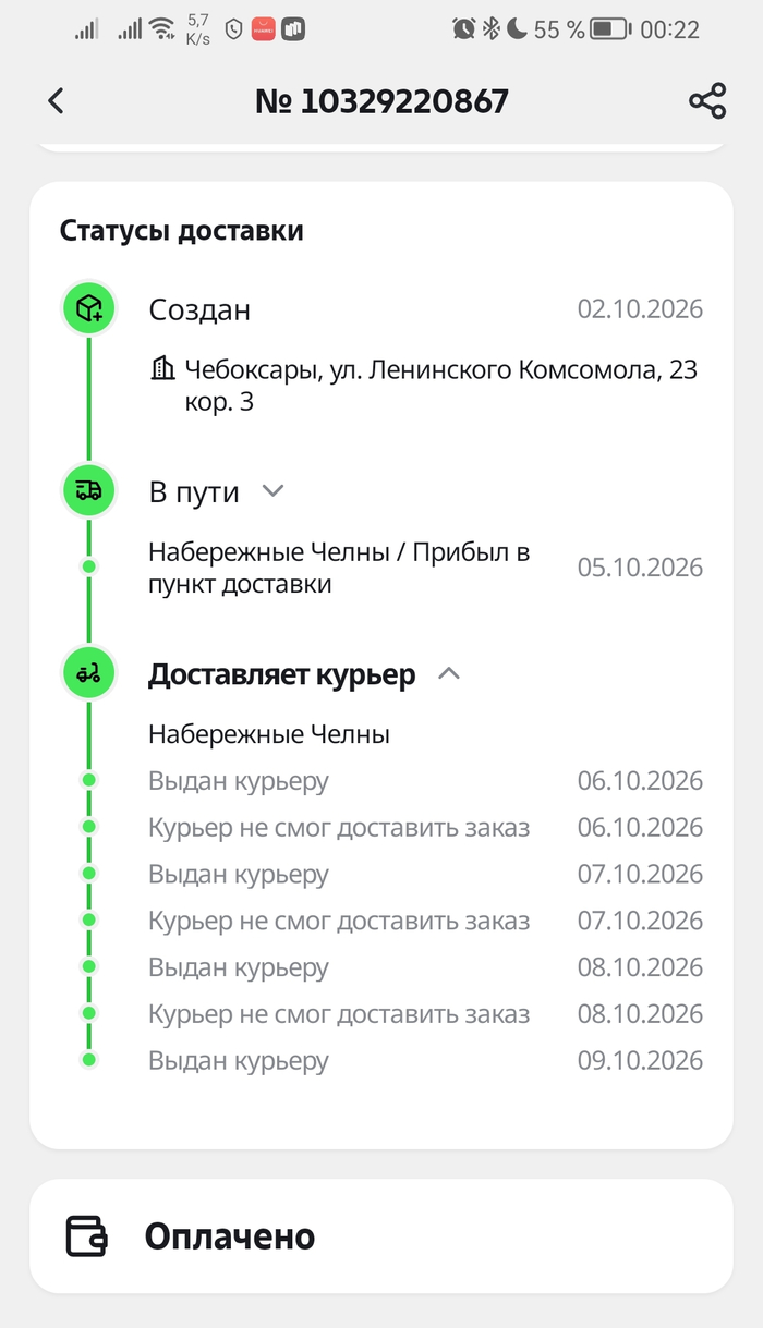 Ответ на пост «Яндекс не отправляет оплаченный товар уже месяц. И просит отменить заказ»