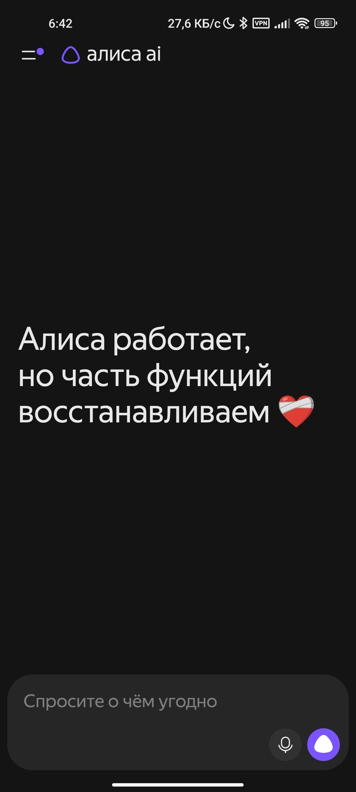 У Алисы инсульт?