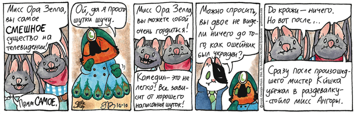 Котейкины Новости от 10.10.2026
