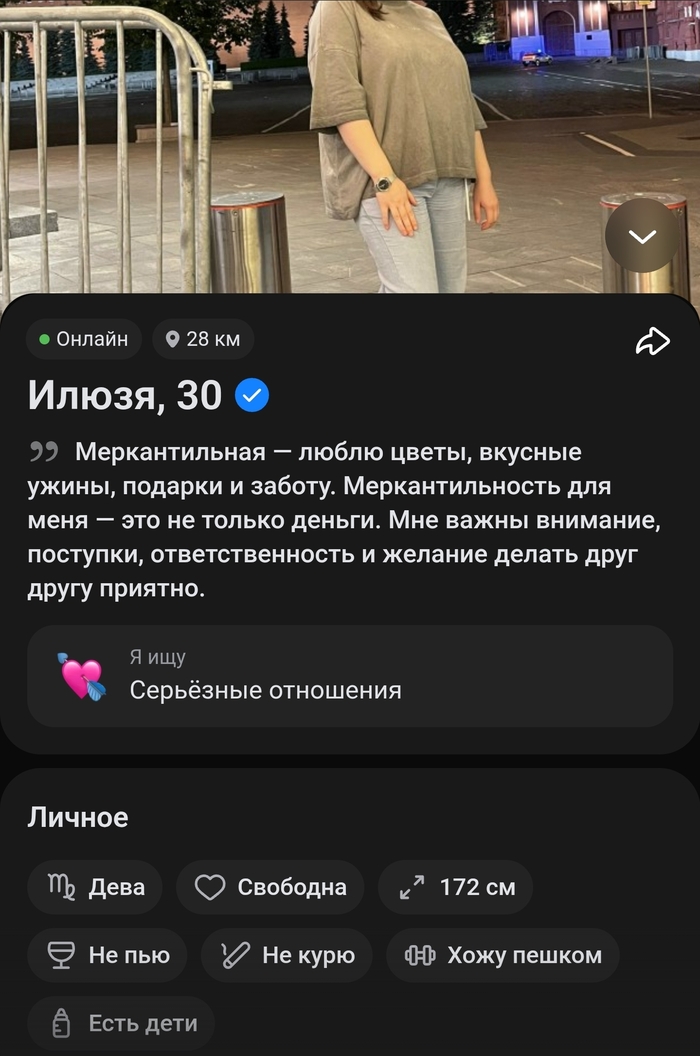 Меркантильная