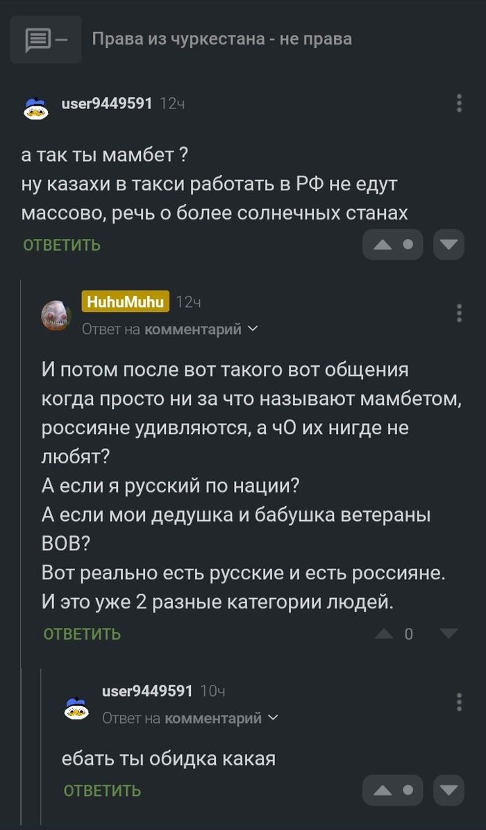 Когда россияне начнут уважать соседние государства и их граждан?