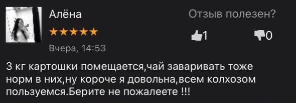 Отзыв на сапоги