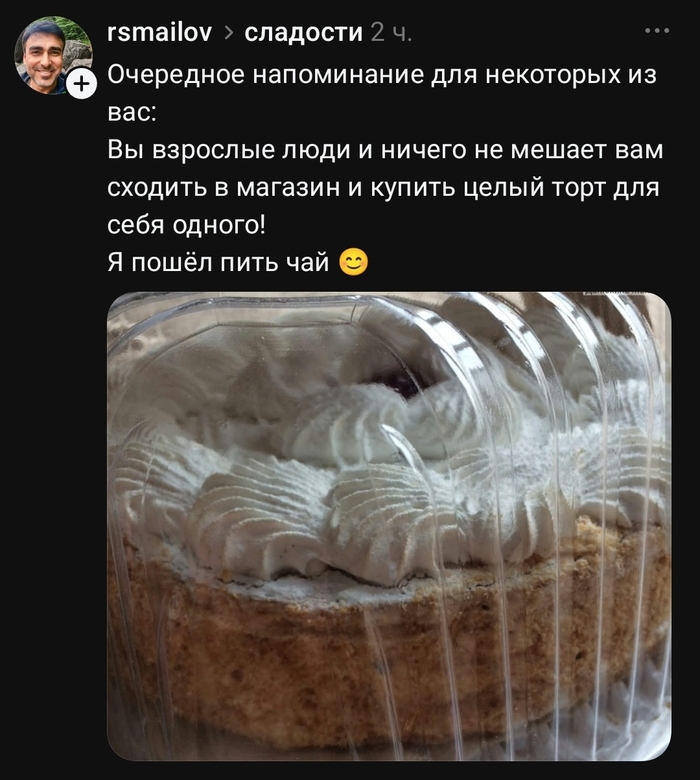 Звучит как план