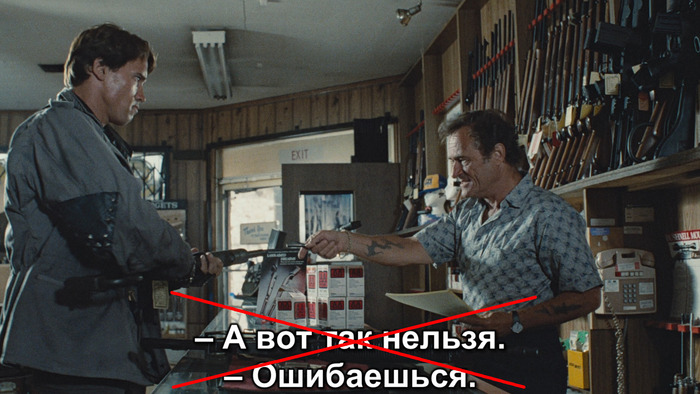 ���� �� ������ "����������" (1984)