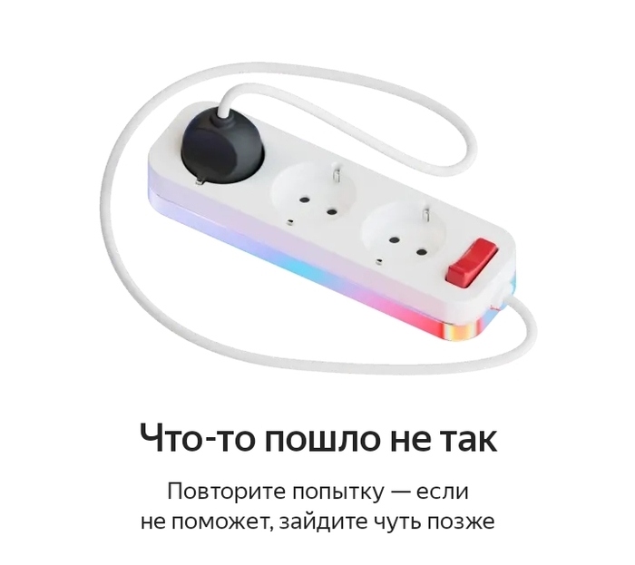 Не работает Яндекс